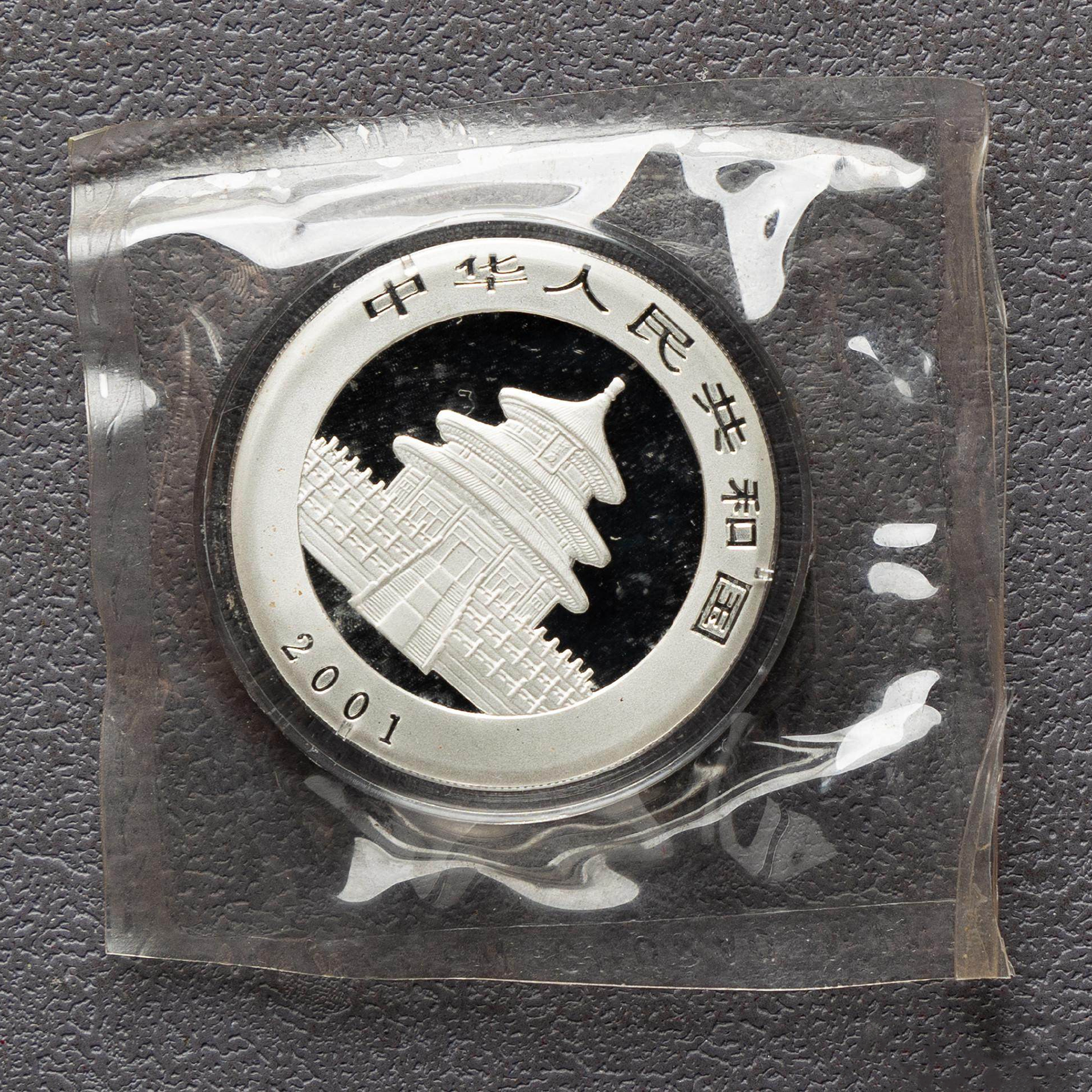 2001 China 1 oz Panda Silver Coin Bu