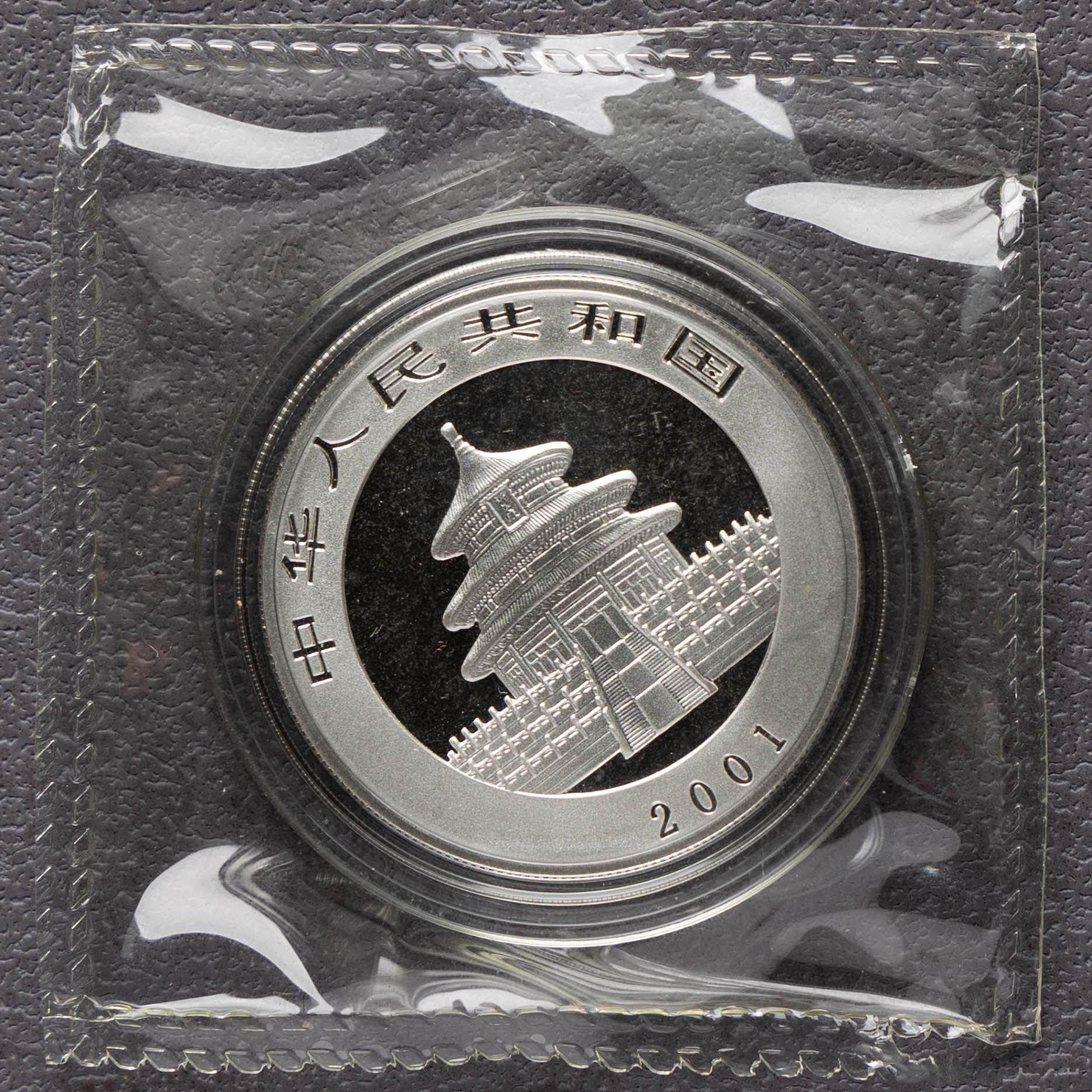 2001 China 1 oz Panda Silver Coin Bu