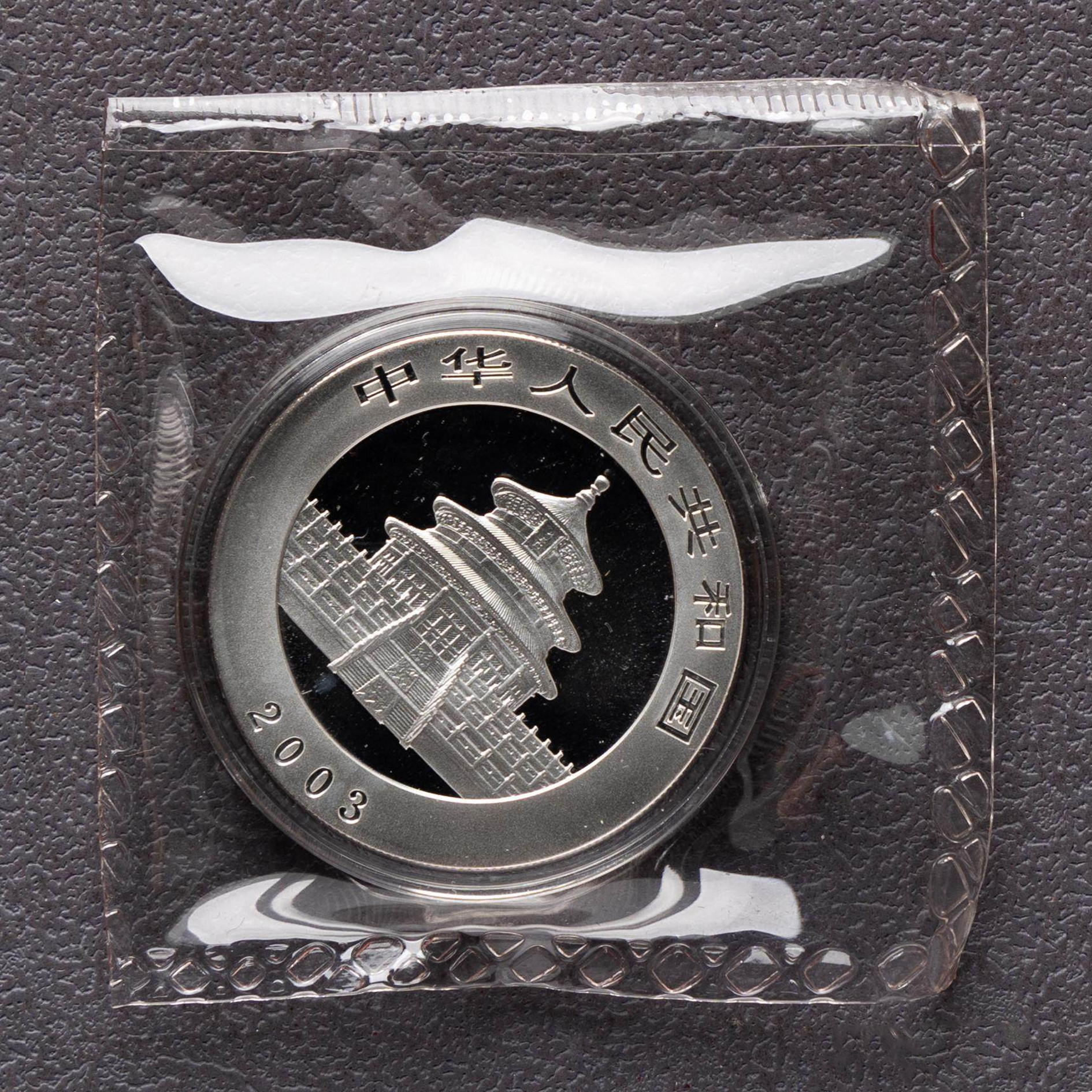 2003 China 1 oz Panda Silver Coin Bu