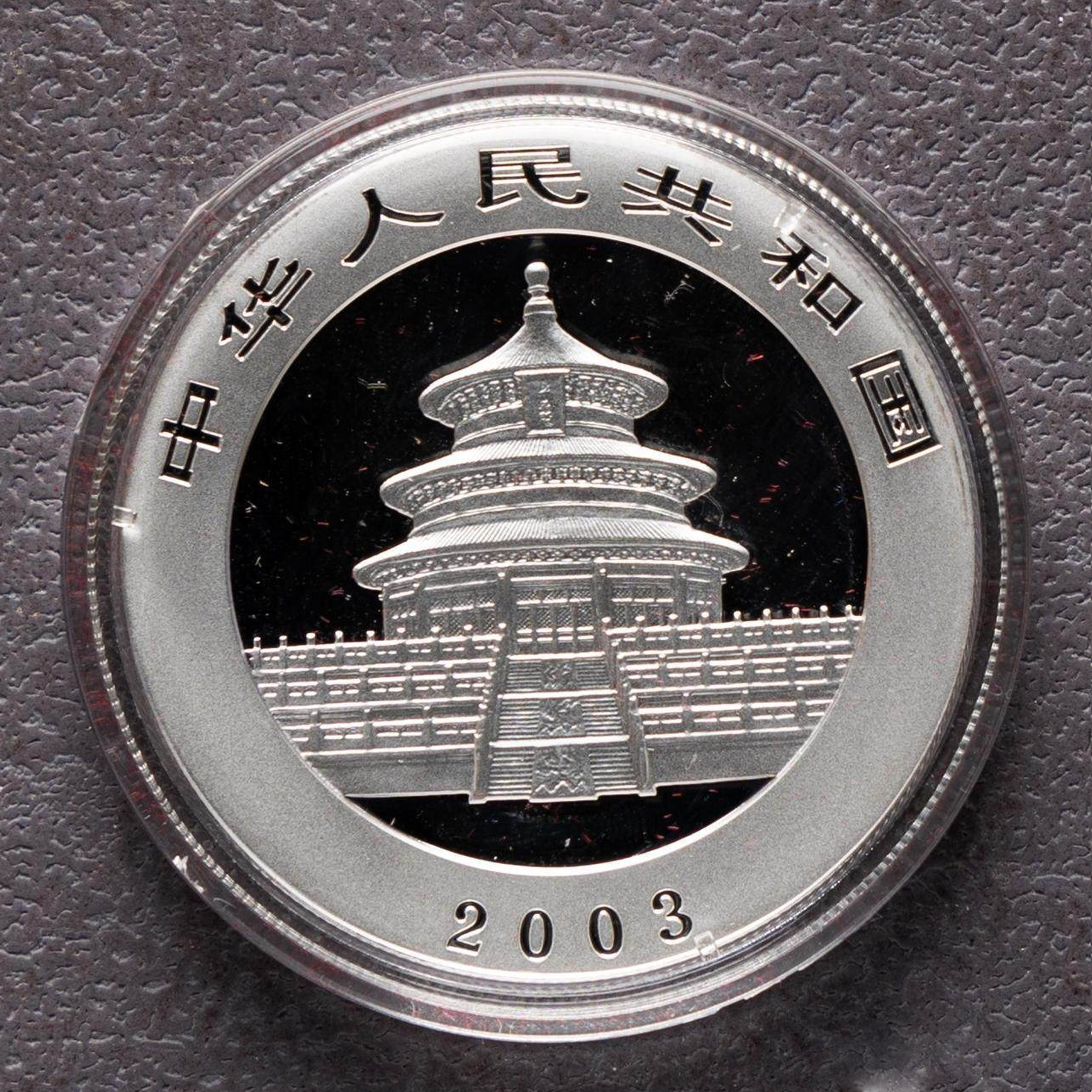 2003 China 1 oz Panda Silver Coin Bu