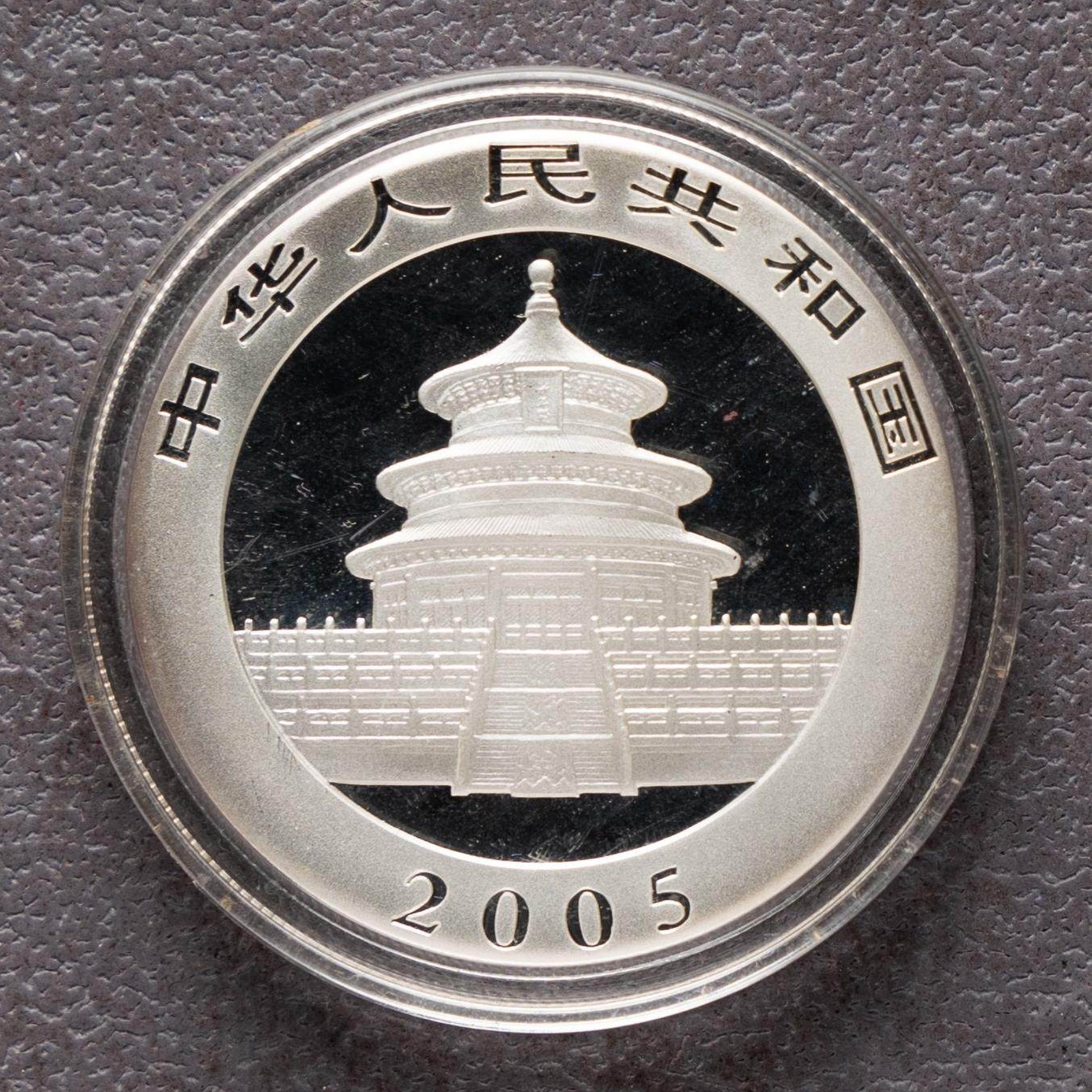 2005 China 1 oz Panda Silver Coin Bu
