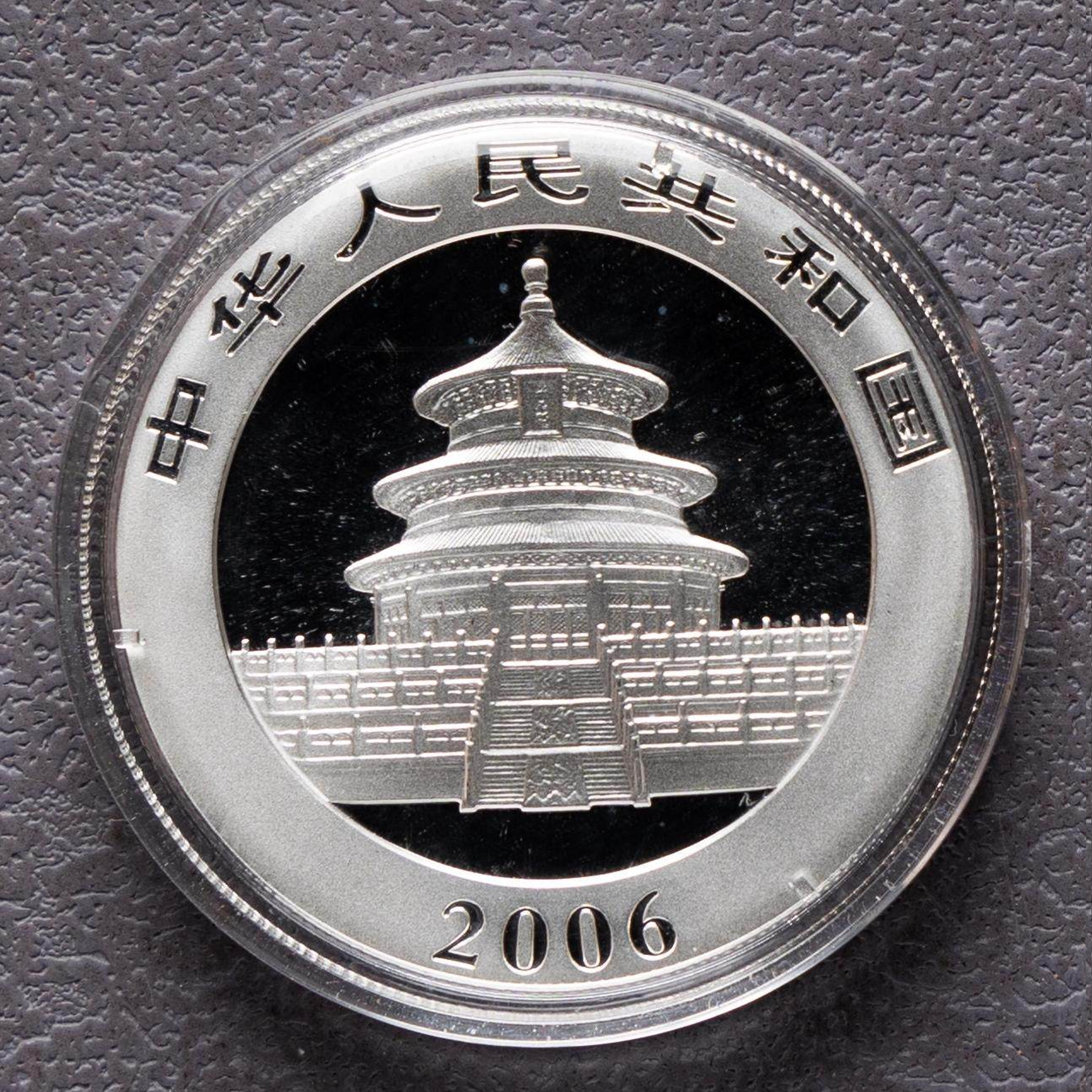 2006 China 1 oz Panda Silver Coin Bu