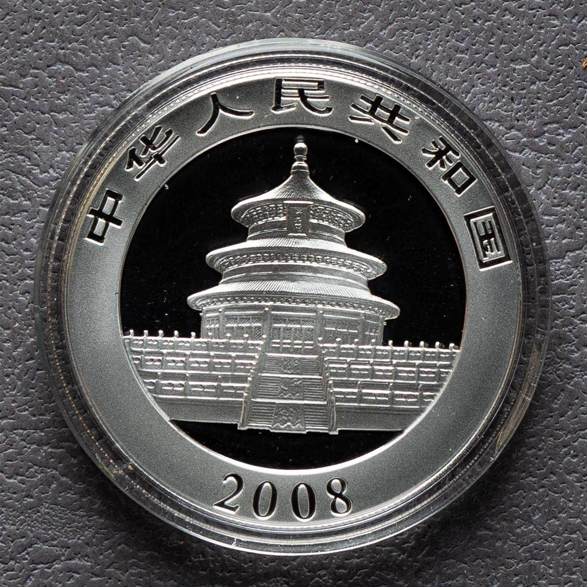 2008 China 1 oz Panda Silver Coin Bu