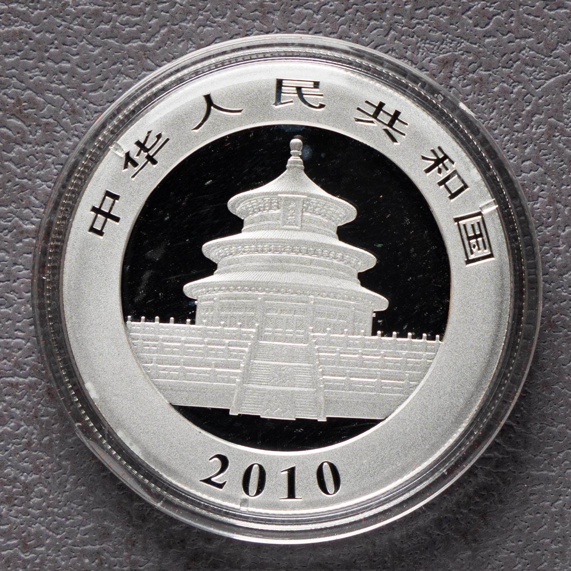2010 China 1 oz Panda Silver Coin Bu